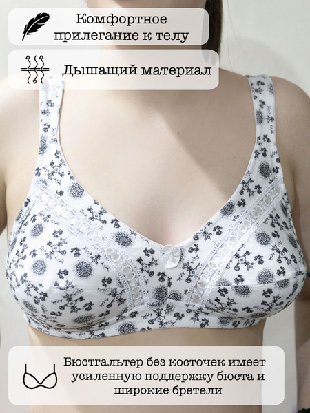 Бюстгальтер купить на OZON по низкой цене (884929375)