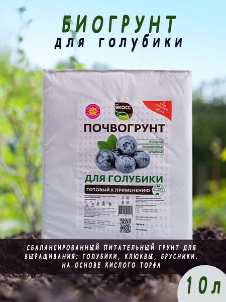 БиоГрунт для Голубики - купить по низкой цене в интернет-магазине OZON ...