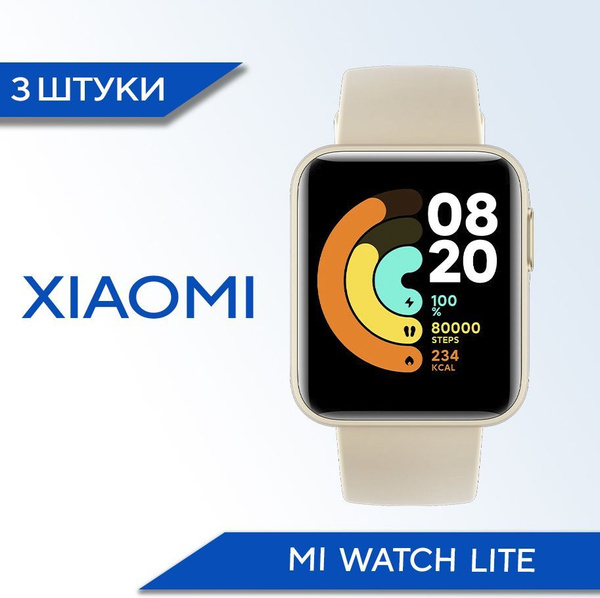 Защитная гидрогелевая пленка для смарт часов Xiaomi Mi Watch Lite (3 ...