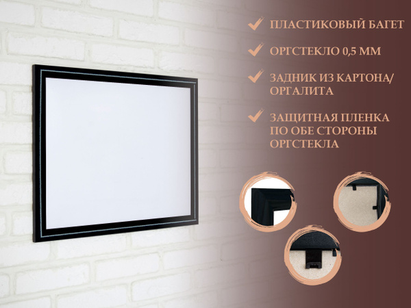Рамка для пазлов 68x98 см "Черный глянец" - купить с доставкой по ...
