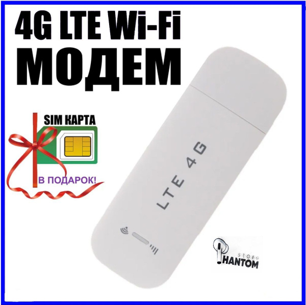 Беспроводной модем Модем Роутер Wifi 3G 4G - купить по низкой цене в ...