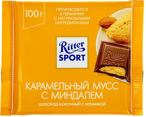 Шоколад Ritter Sport Молочный карамельный мусс с миндалем 100г - купить ...