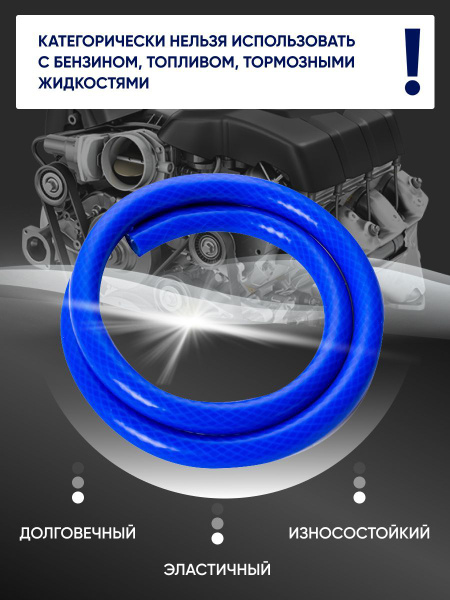 Шланг силиконовый охлаждения для авто 18 мм, 4 м / Шланг силиконовый ...