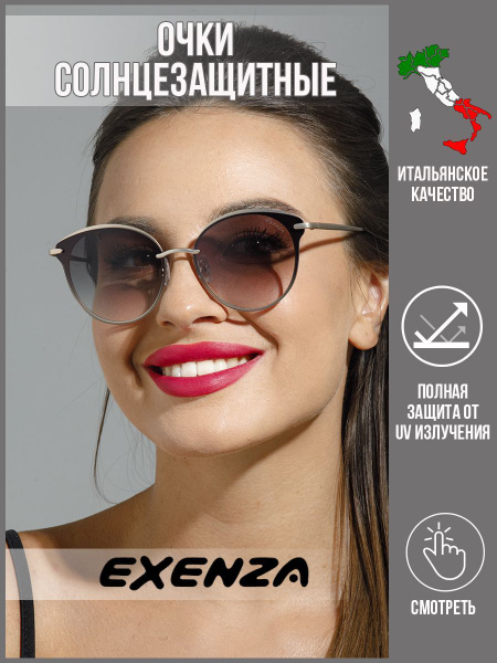 Очки солнцезащитные Exenza exenza - купить с доставкой по выгодным ...