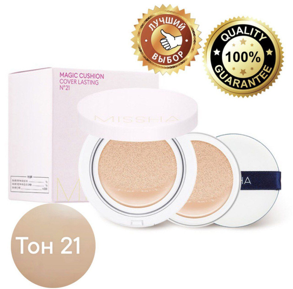 MISSHA Корейский Тональный кушон для лица Magic Cushion Cover Lasting ...