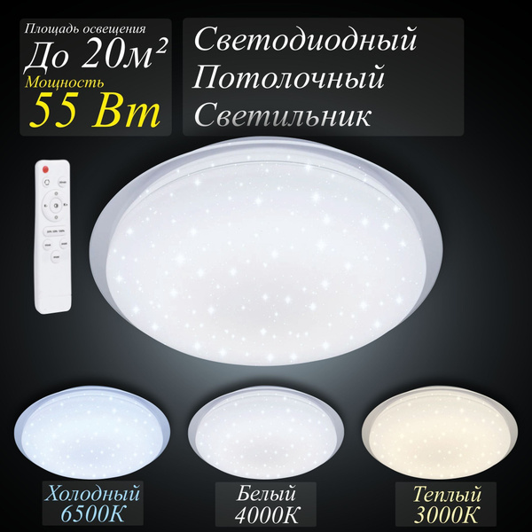 Потолочный светильникSiesta LightКруглая управляемая потолочная ...
