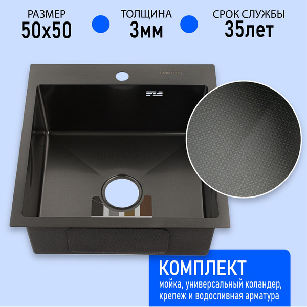 Мойка FABIA Profi 50503DG графит врезная для кухни 50х50 см, Раковина ...