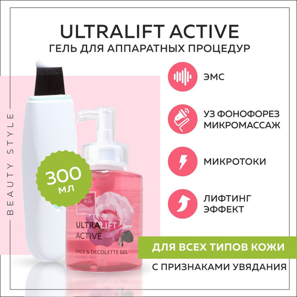 Beauty Style, Контактный токопроводящий гель для миостимуляции ...
