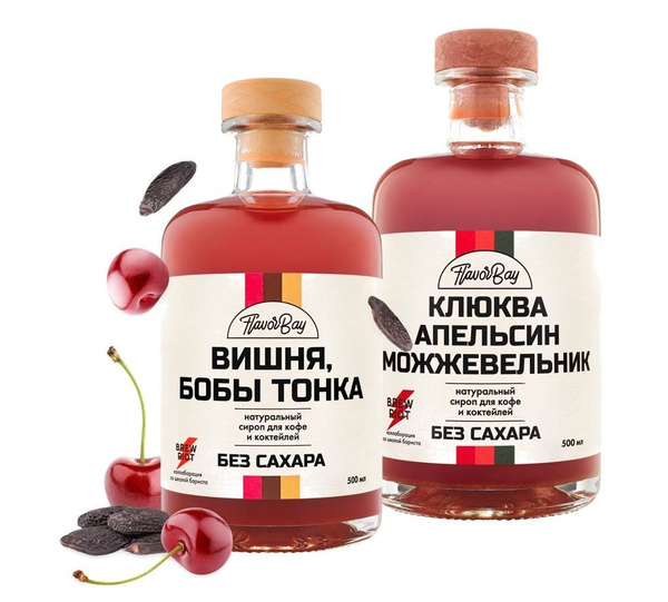Сиропы без сахара Flavor Bay 500 мл - Харизматичные Вишня Бобы Тонка и ...