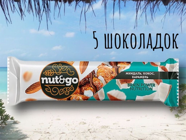Nut&Go, батончик с миндалём, кокосом, карамелью, 5 шт по 36 г - купить ...