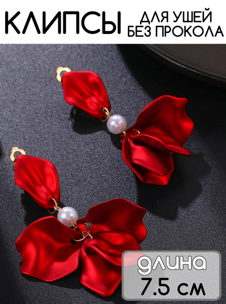 Клипсы - купить с доставкой по выгодным ценам в интернет-магазине OZON ...