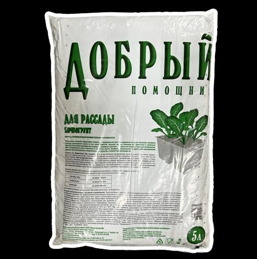 Земля грунт Универсальный для рассады овощных и цветочных культур ...