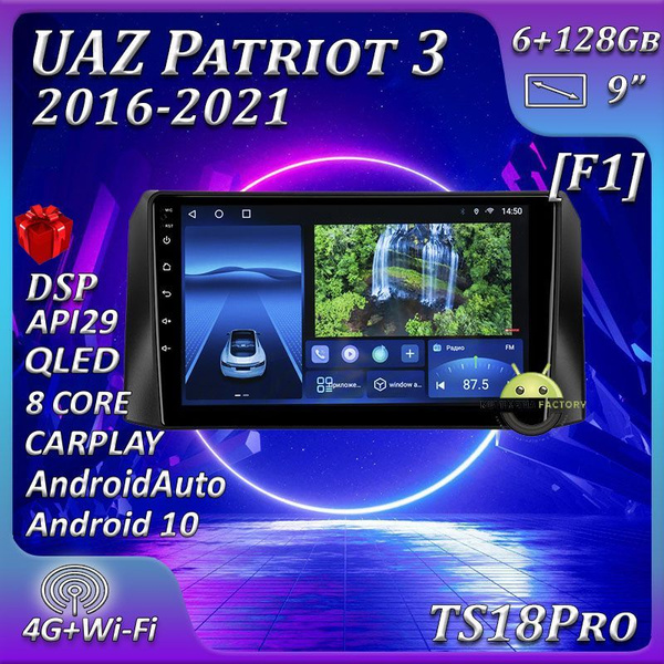 Штатная автомагнитола Multimedia Factory TS18PRO/ 6+128GB/ UAZ Patriot ...
