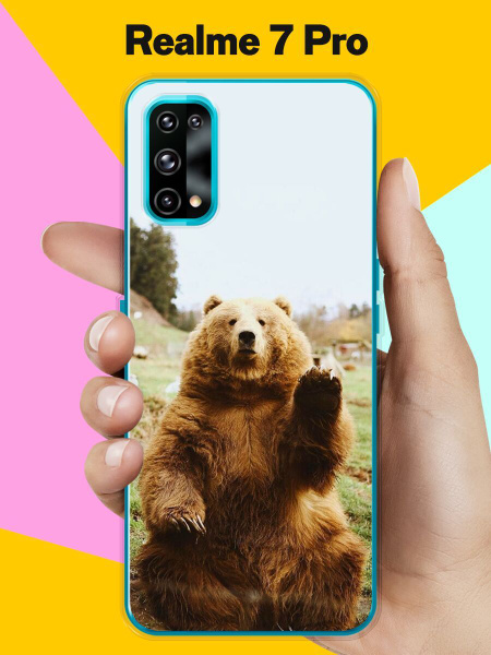 Силиконовый чехол на realme 7 Pro Медведь 13 / для Реалми 7 Про ...