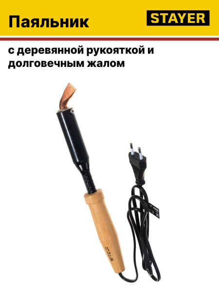 Паяльник ЗУБР, Керамический нагреватель по низкой цене с доставкой в ...