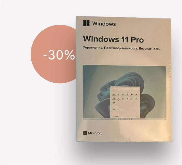 Операционная система Microsoft Windows 11 Pro коробочная версия (BOX ...