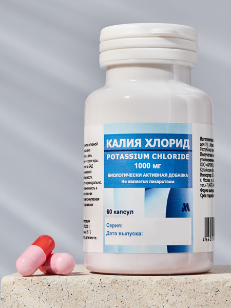 Калия Хлорид 1000мг 60 капсул купить на OZON по низкой цене (653118943)