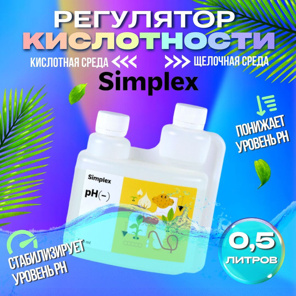 Регулятор кислотности, Simplex pH Down, 0.5л, для понижения кислотности ...