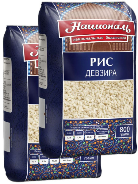 Рис Националь Девзира, 800 г х 2штуки - купить с доставкой по выгодным ...