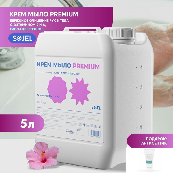 Жидкое крем-мыло для рук и тела с ароматом цветов увлажняющее ...