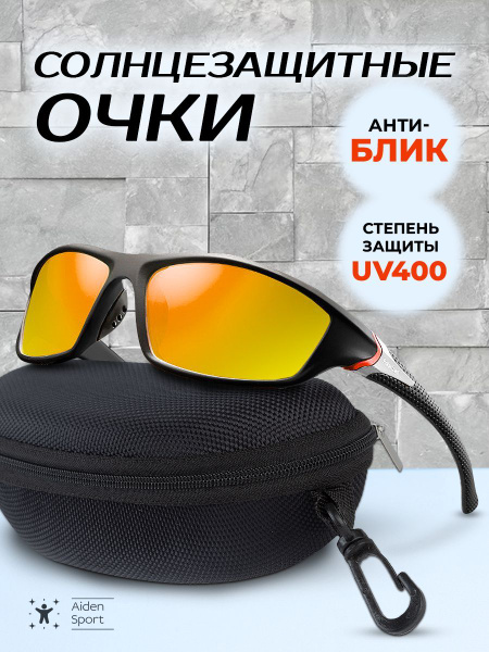 Очки солнцезащитные мужские спортивные с поляризацией особо прочные ...