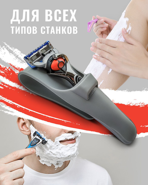 Футляр для бритвенного станка Silent, Силиконовый, Серый купить на OZON ...