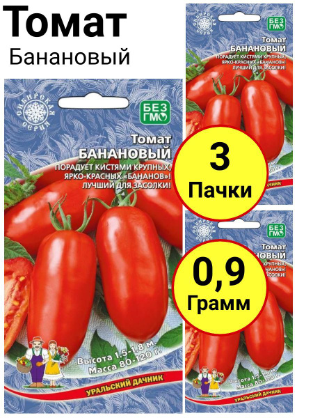 Томаты Уральский дачник Томат Банановый_104333-3 - купить по выгодным ...