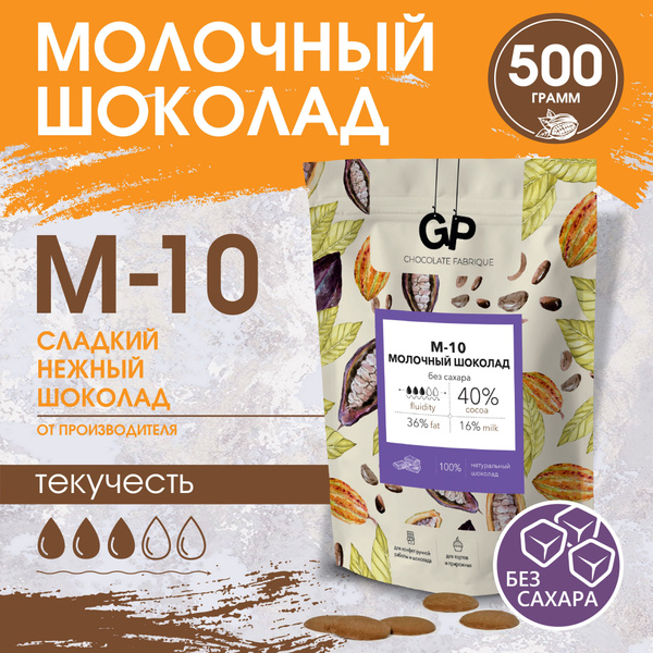 Шоколад кондитерский молочный без сахара купить на OZON по низкой цене ...