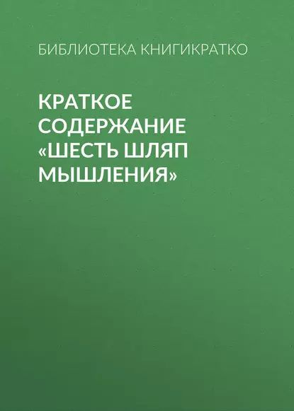 краткое содержание 6 книги. пересказ книги белый бим черное ухо. краткое содержание рассказа чучело. шесть книг волкова волшебник изумрудного города. ледериан календарь мая.
