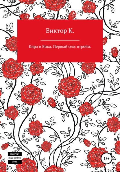 Как устроить секс втроем и не облажаться. 6 советов от тех, кому это удалось : andreev62.ru