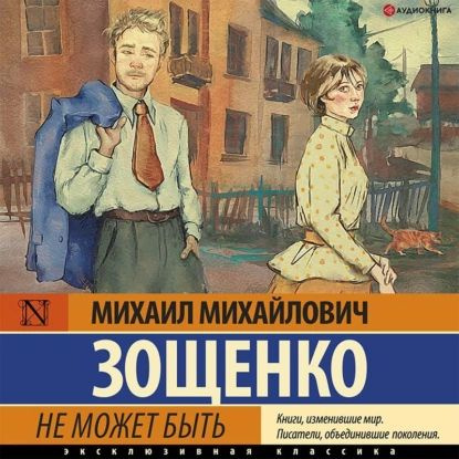 OldBook.Ru - Зощенко М., Шкловский В., Бармин А.Г. Михаил Зощенко. Статьи и мате