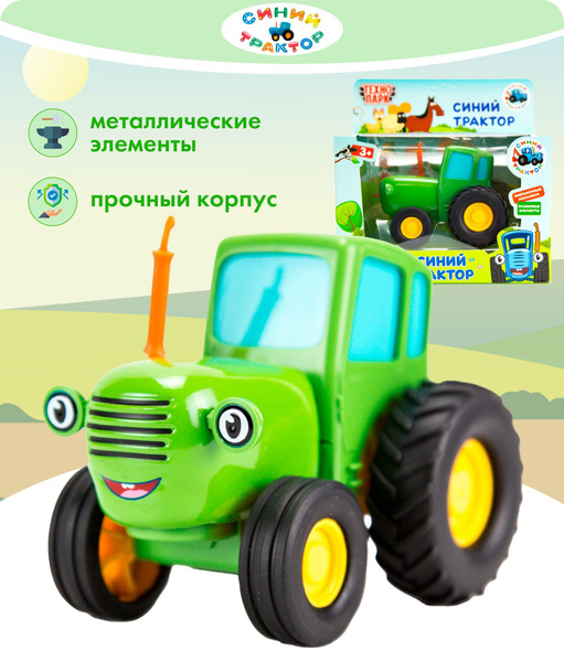 Модель Синий трактор 11см зеленый БЕЗ СВЕТА И ЗВУКА Технопарк металл ...