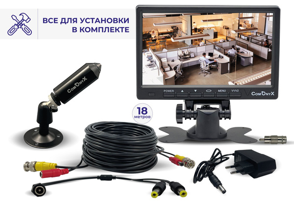 Система видеонаблюдения ComOnyX Комплект видеонаблюдения для улицы ...