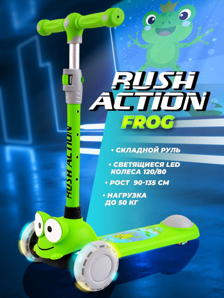 Самокат Городской RUSH ACTION HD-X7_352470, - купить по выгодной цене в ...