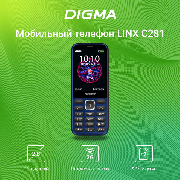 Мобильный телефон Digma Linx C281, синий - купить по выгодной цене в ...