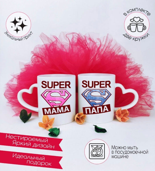Кружка CoolPodarok " Супер папа (Super) Супер мама (Super)", 330 мл, 1 ...