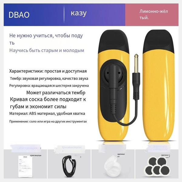 Флейта Казу / Музыкальный инструмент духовой деревянный / Электронная ...