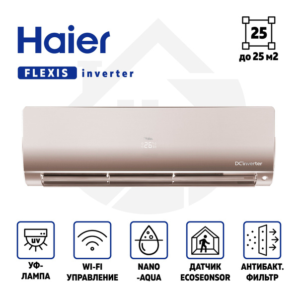 Сплит-система Haier AS25S2SF2FA-G/1U25S2SM3FA Flexis Inverter - купить ...