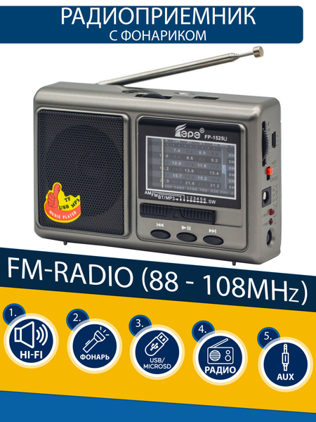Радиоприемник FM с блютуз AM/FM/SW/флешка купить по низкой цене с ...