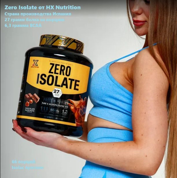 Изолят сывороточного протеина HX NUTRITION PREMIUM Zero Isolate, Печенье с Шоколадной Крошкой - 2 кг - купить с доставкой по выгодным ценам в интернет-магазине OZON (870051854)