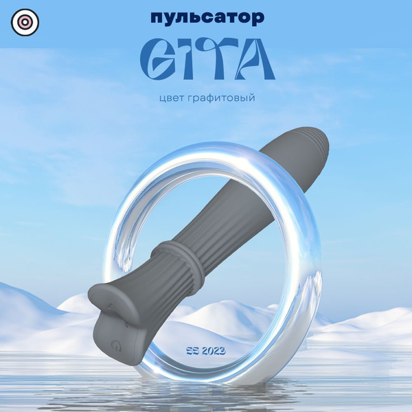Пульсатор Gita - купить с доставкой по выгодным ценам в интернет ...