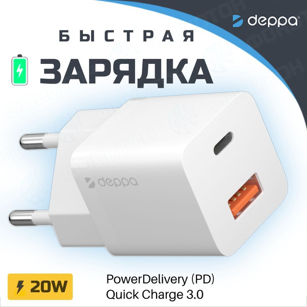 Сетевое зарядное устройство Deppa USB-C + USB-A PD 3.0 QC 3.0 20W GaN ...