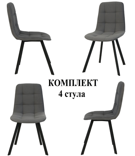 Стулья для кухни МИЛАН-NOWO, Велутто 32, каркас черный, 4 шт - купить с ...