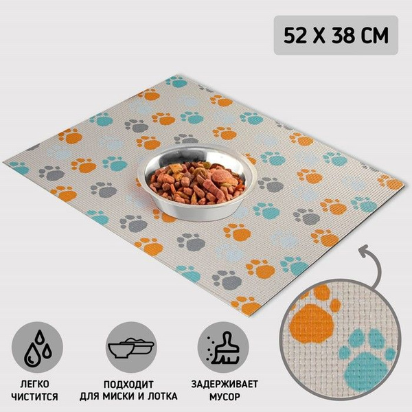 Коврик под миску Лапки светлые, 52х38х0,3см - купить с доставкой по ...