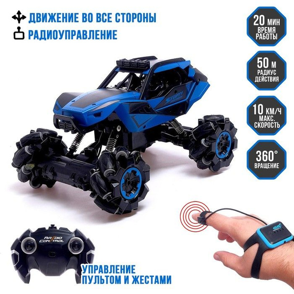 Машина радиоуправляемая "Джип-акробат", 4WD, с управлением жестами ...