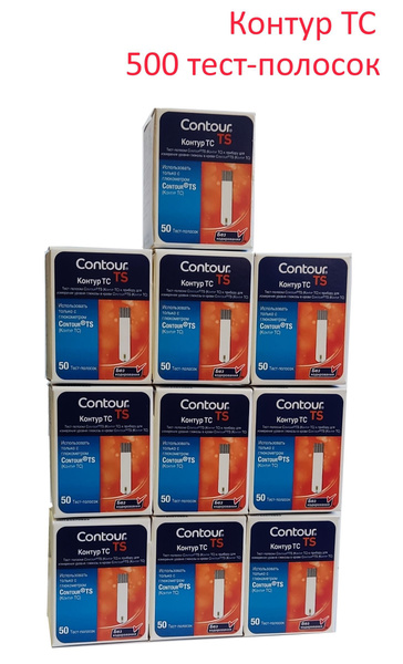 Контур ТС тест-полоски 500 шт (50шт*10 уп) (02.2025г.) Contour TS ...