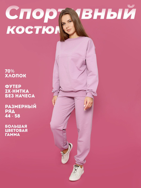 Костюм спортивный TOONTEX спорт - купить с доставкой по выгодным ценам ...