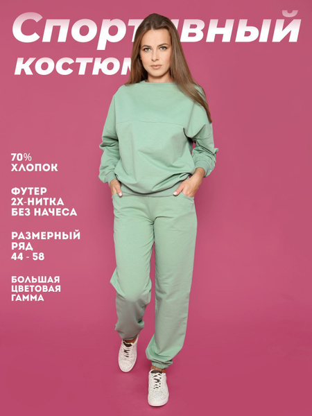 Костюм спортивный TOONTEX спорт - купить с доставкой по выгодным ценам ...