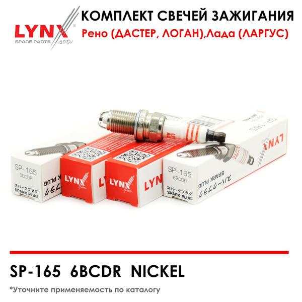 Комплект свечей зажигания LYNXauto SP165_4 - купить по выгодным ценам в ...