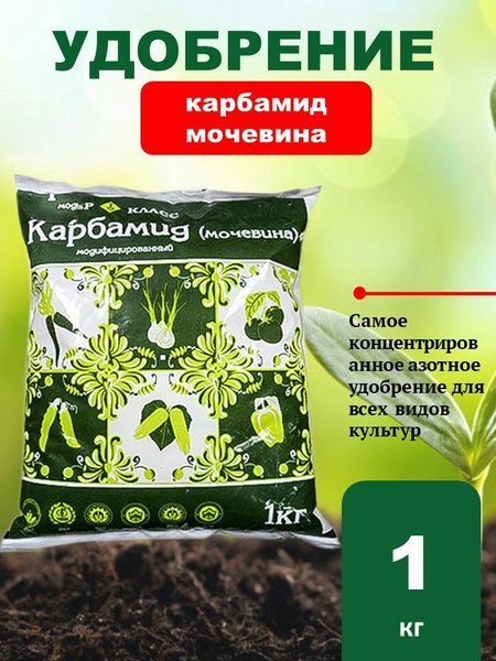 Мастер Класс Удобрение - купить с доставкой по выгодным ценам в ...